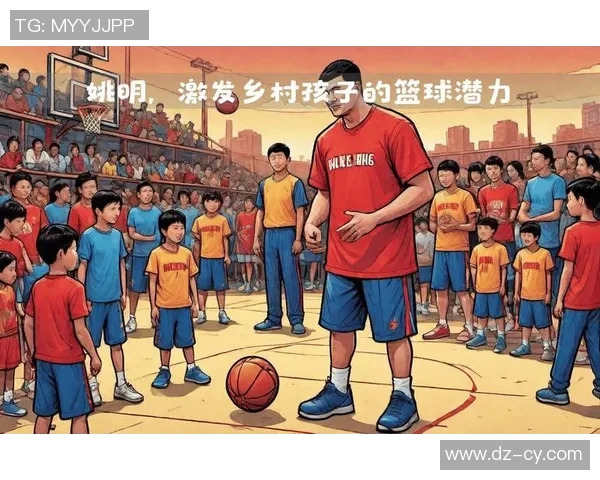 姚明的精彩瞬间与易图片背后的故事探索篮球巨星的成长与成就