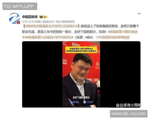 广东队勇夺冠军姚明寄语球队未来发展与希望