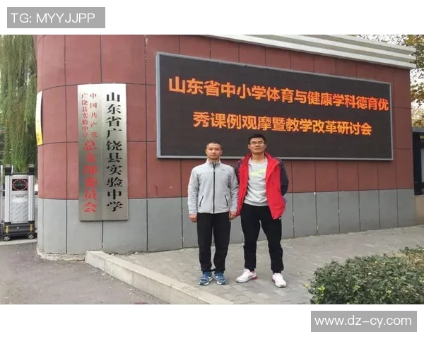 体育课堂教学评价试题设计与实施的有效策略探讨与研究分析